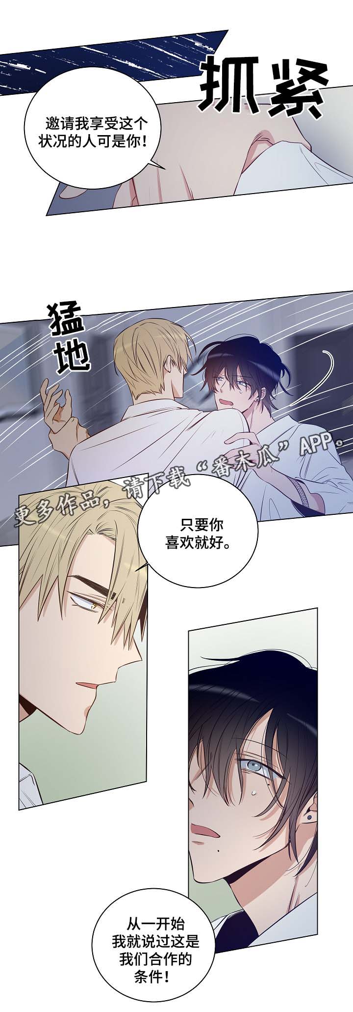 第32章：害怕动摇5