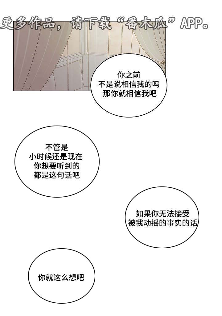 第27章：曾经的你16
