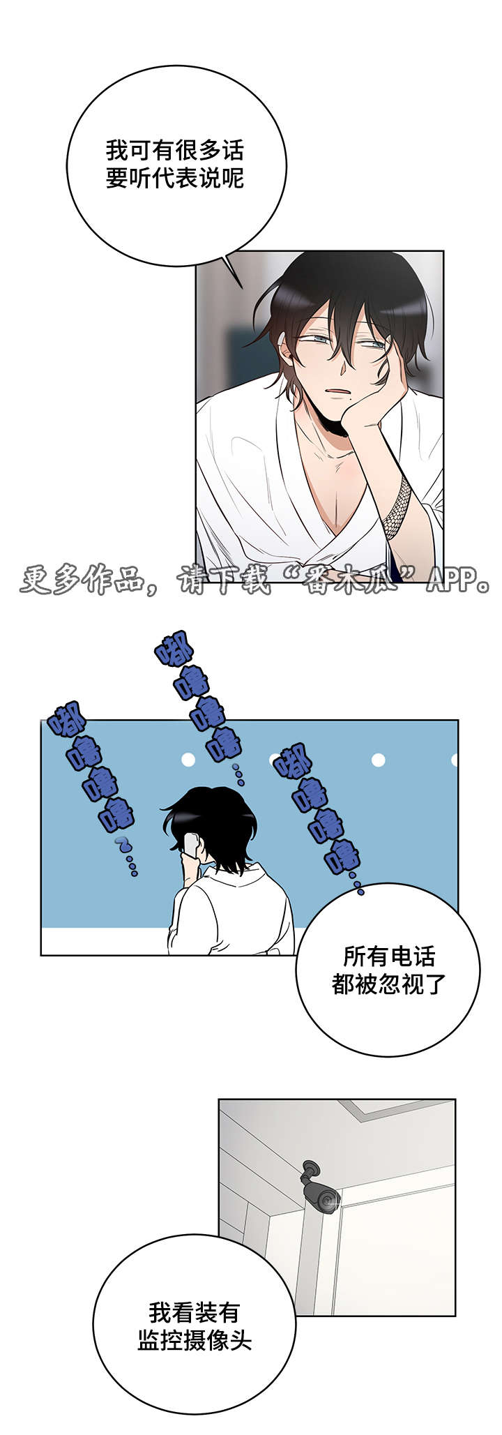 第11章：你们没有什么区别3