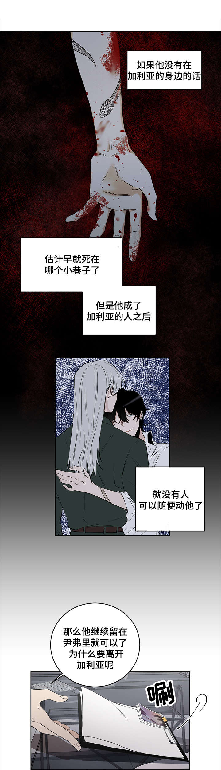 第6章：多重间谍12