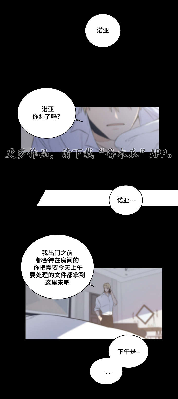 第29章：表白0