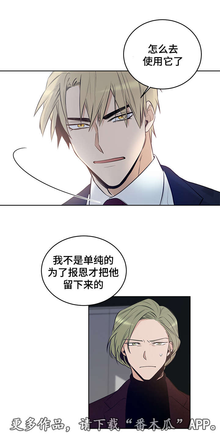 第10章：他会成为你的毒药5