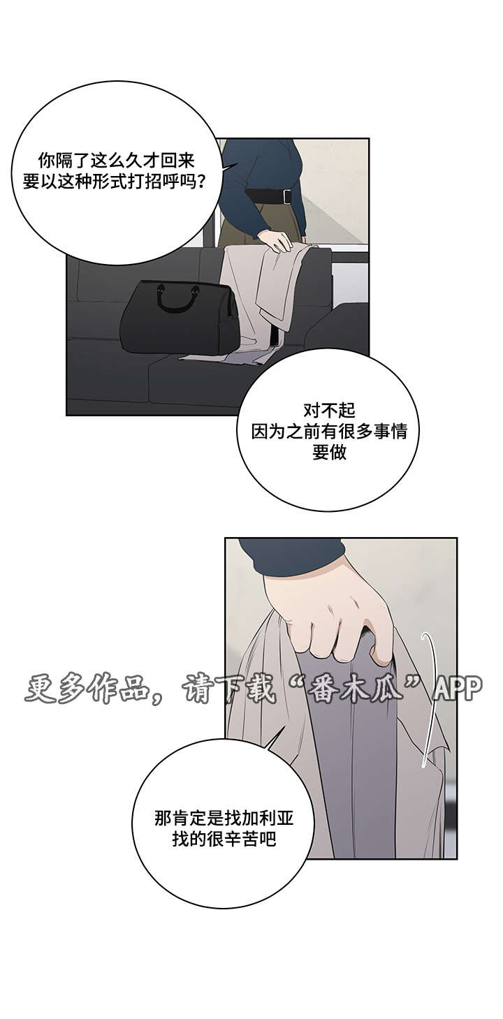 第20章：治病3