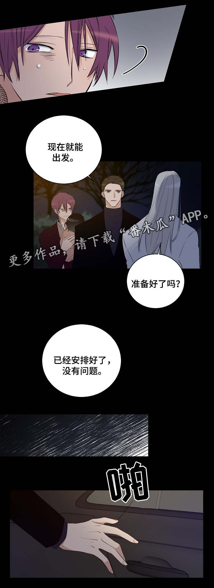 第44章：带走墨菲3
