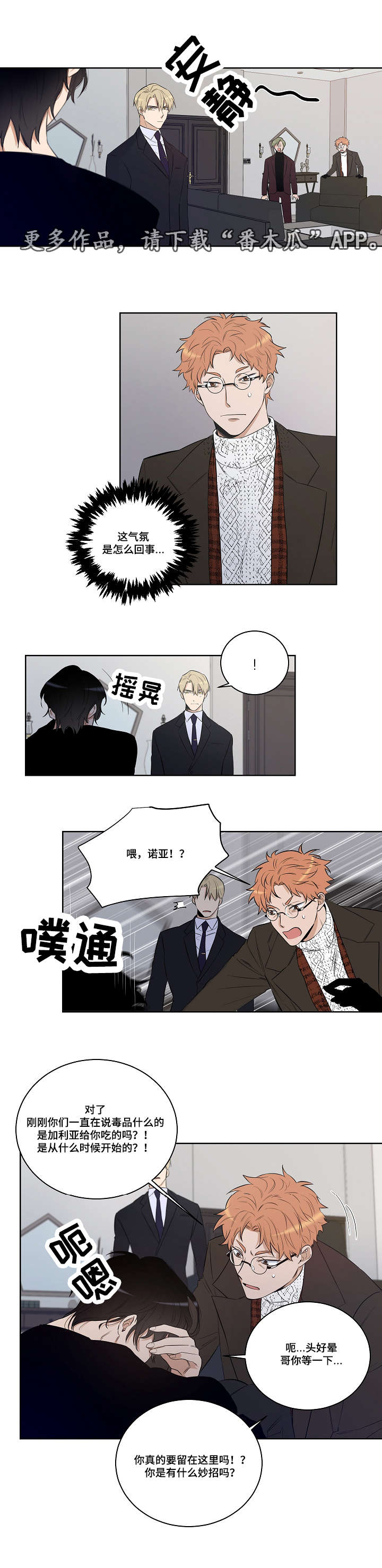 第24章：凯伦结束了4