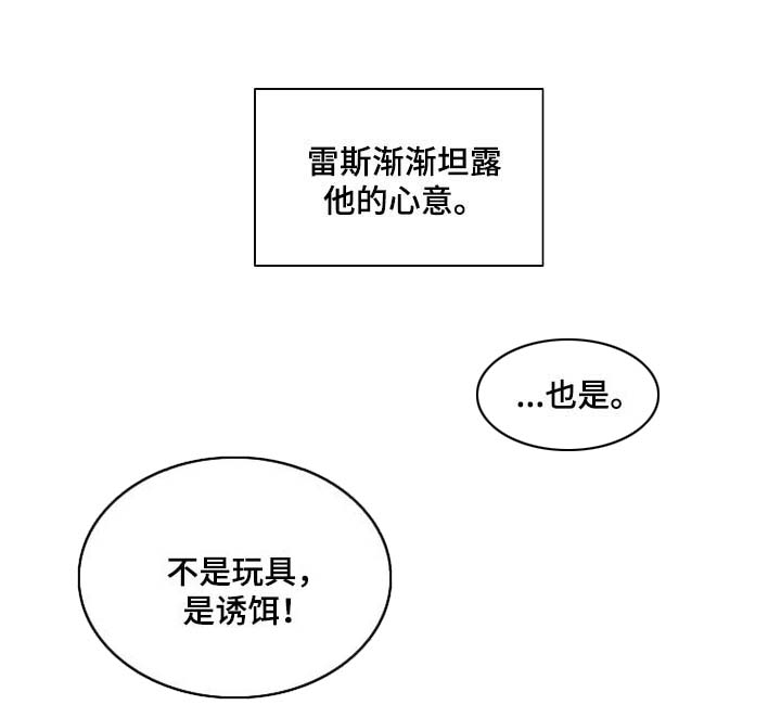 第42章：我是你唯一的恋人2
