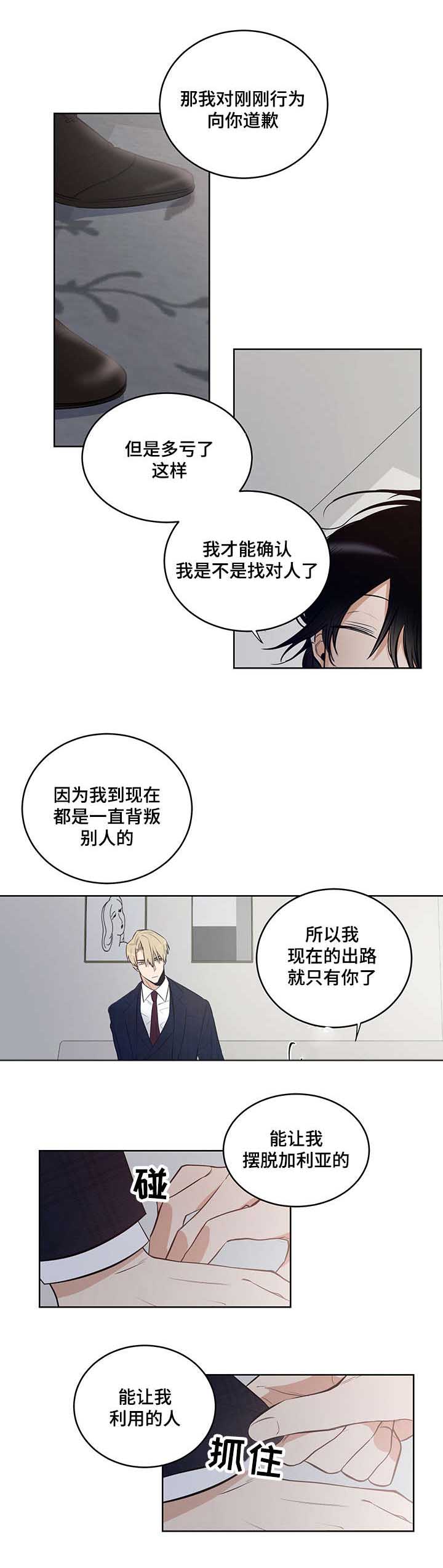第14章：让我成为你的情人5