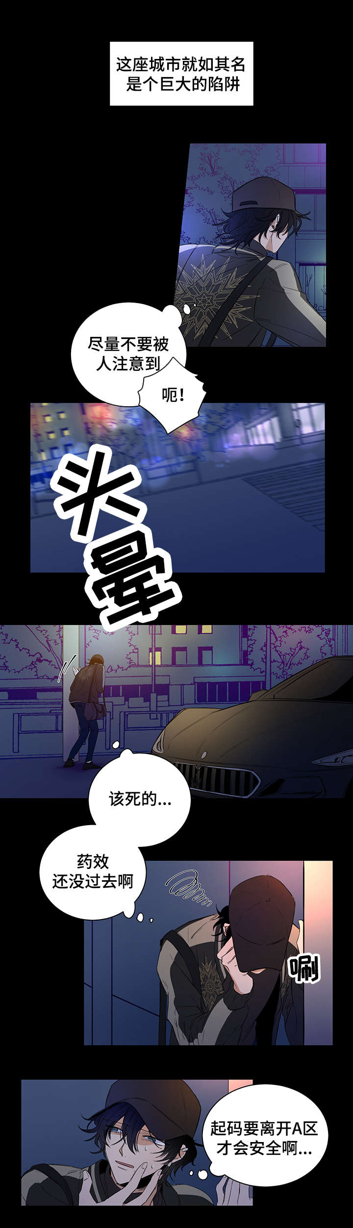 第1章：陷阱6