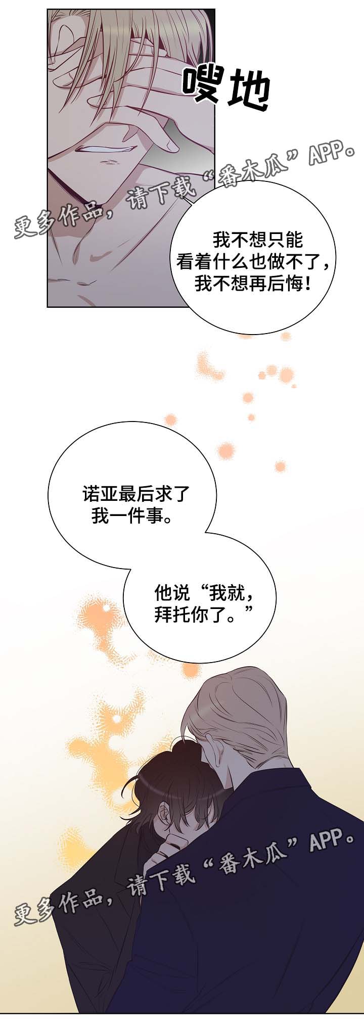 第51章：不想错过他5