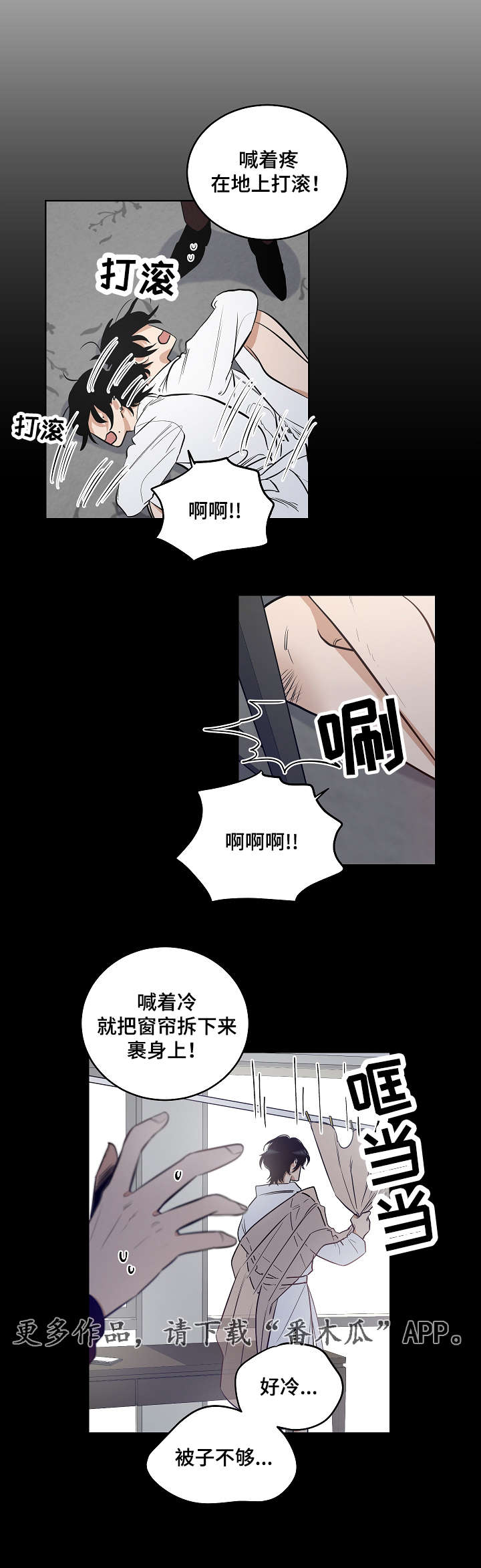第16章：耀眼的我3