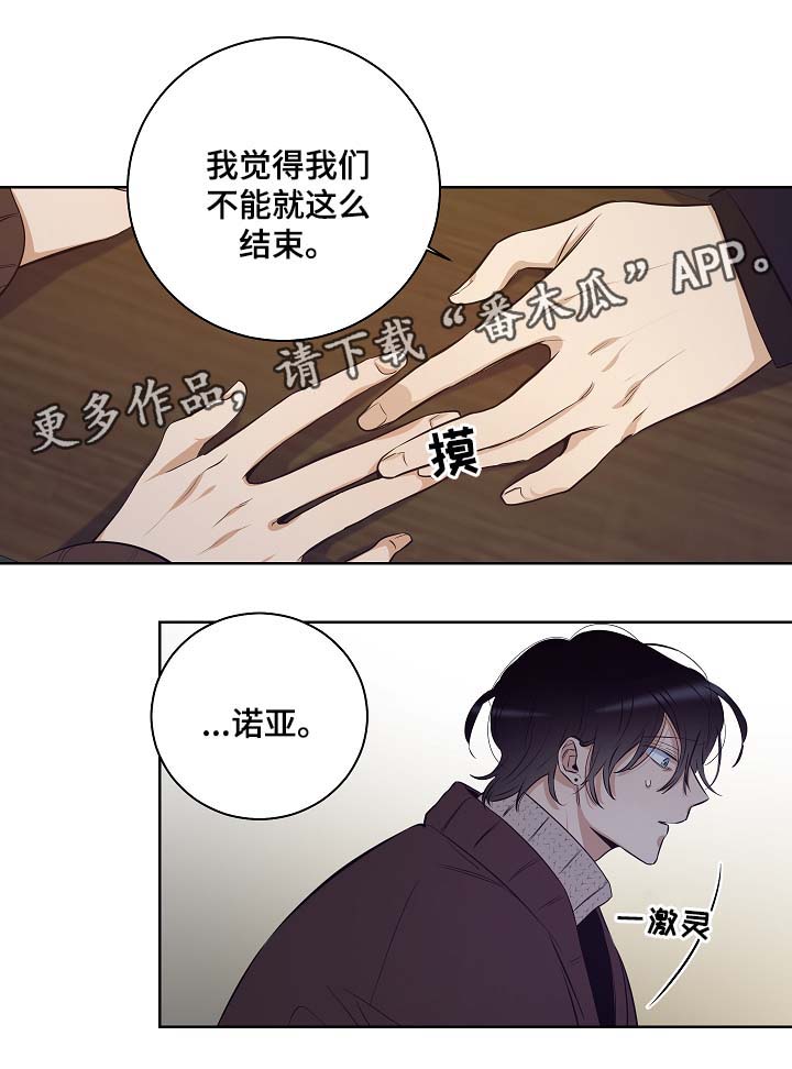 第54章：因为喜欢你5
