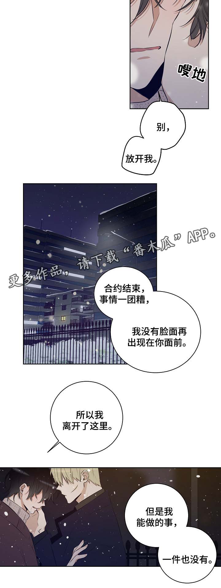 第55章：陷阱都市（完结）1
