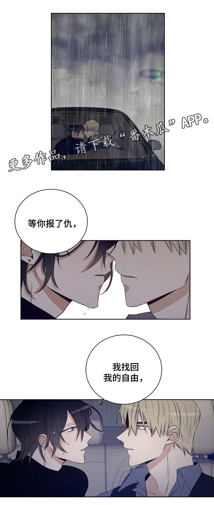 第38章：加利亚的来电6