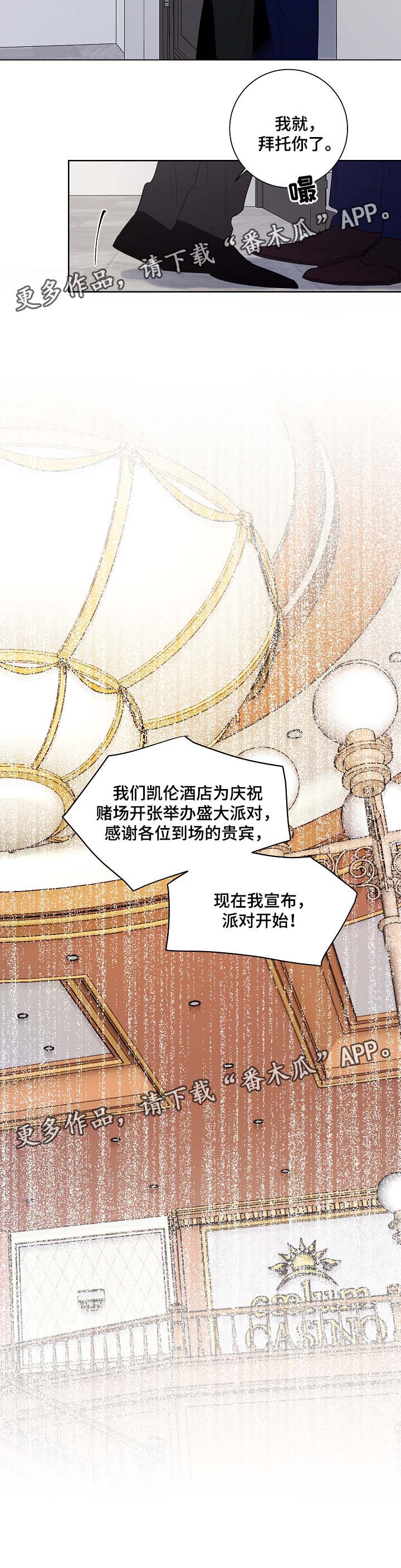 第43章：派对开始13