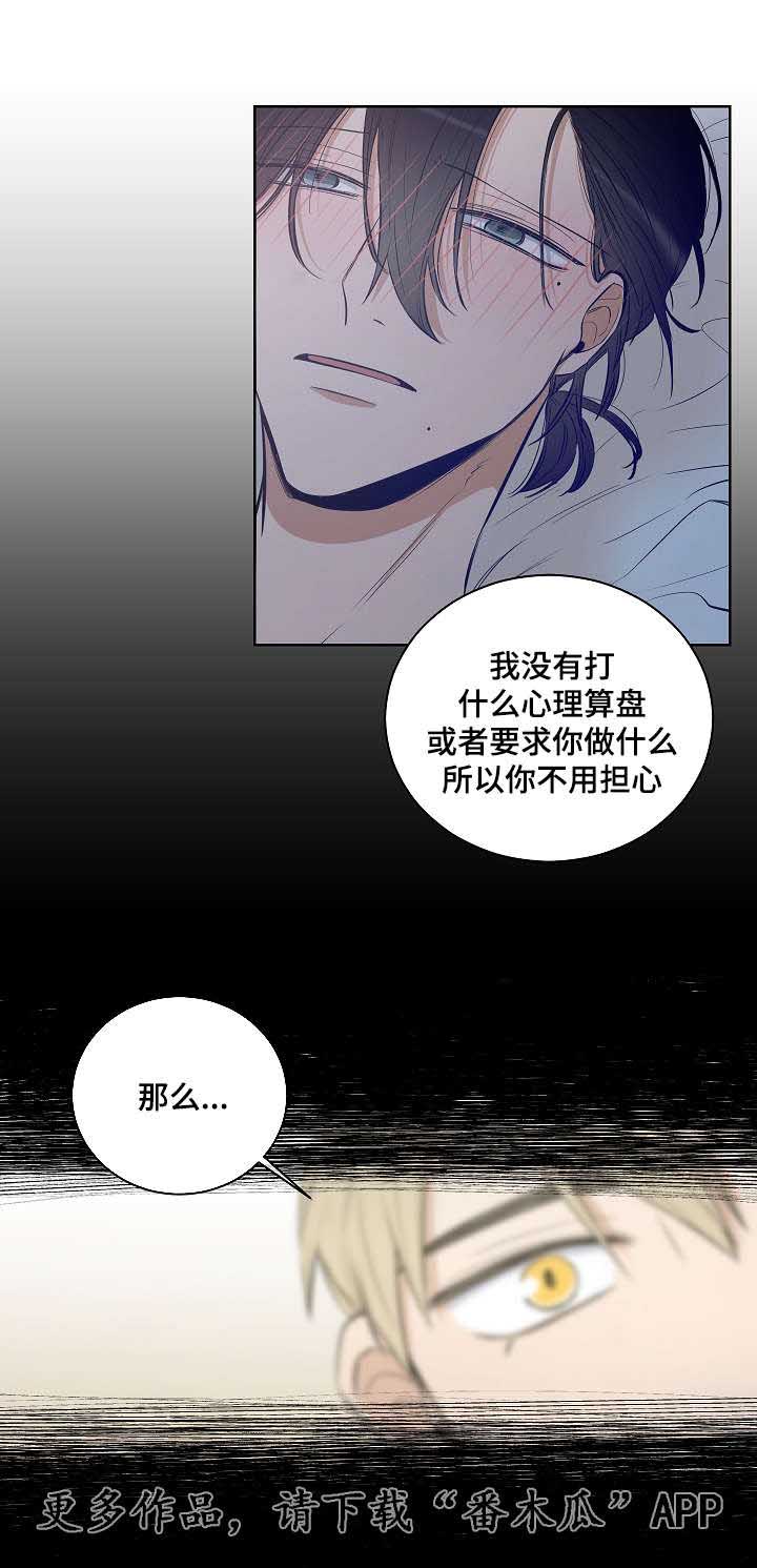 第19章：我想相信你10