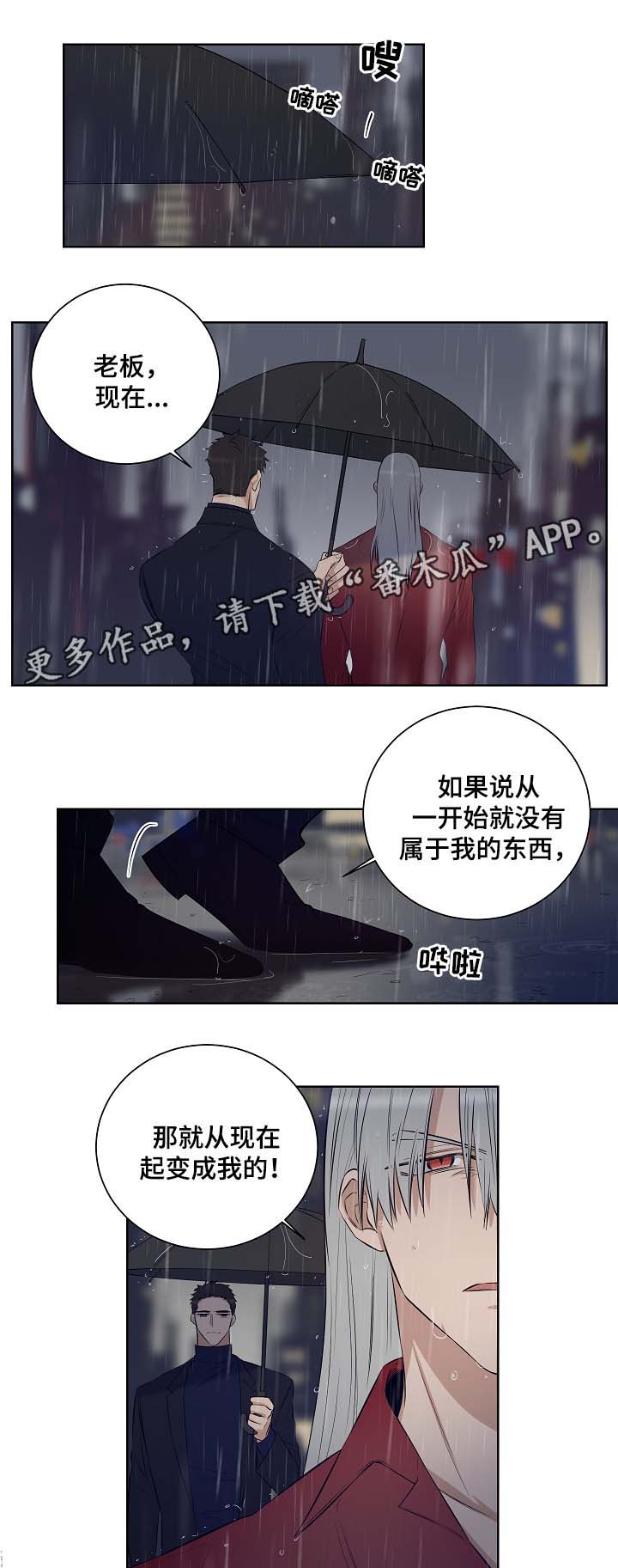 第48章：舍小求大4