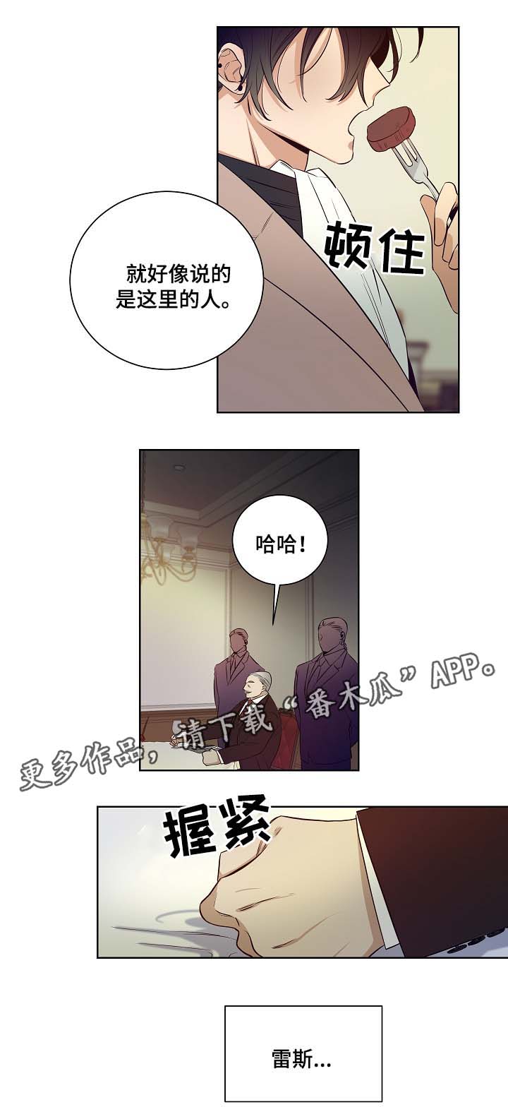 第41章：在谎言中说谎12