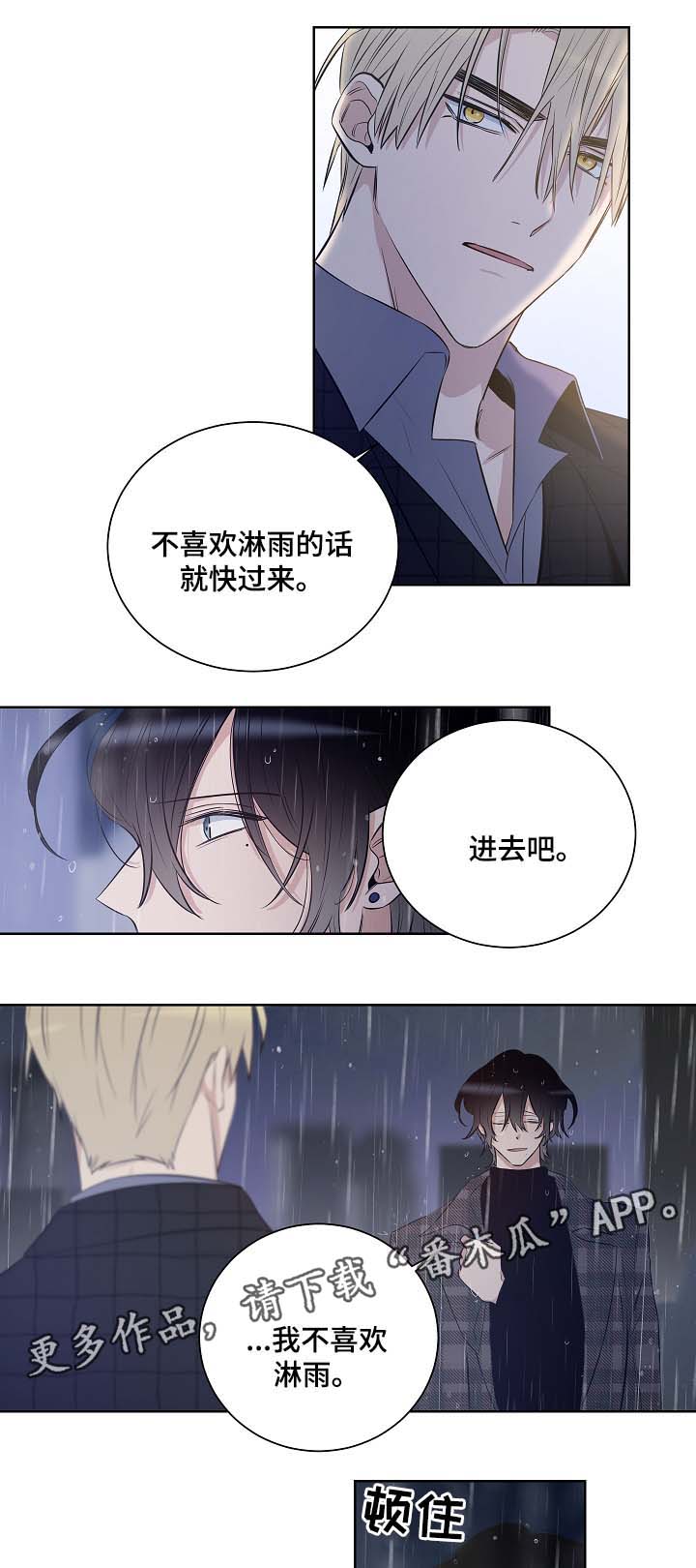 第41章：在谎言中说谎0