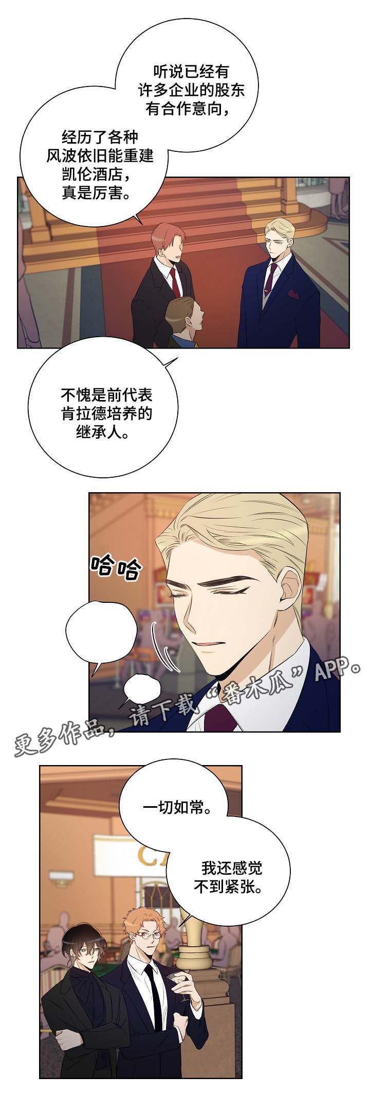 第44章：带走墨菲7