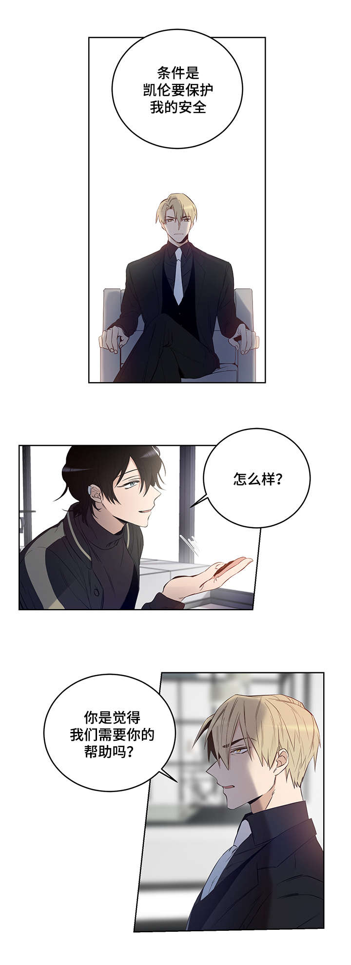 第5章：加利亚的情人0