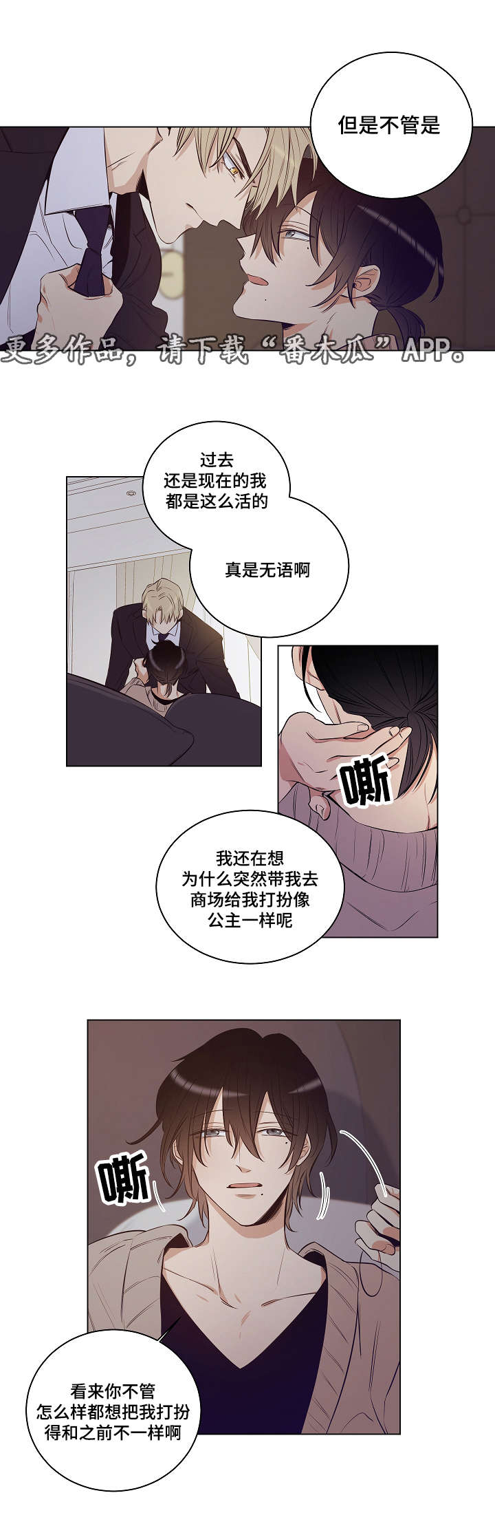 第27章：曾经的你14
