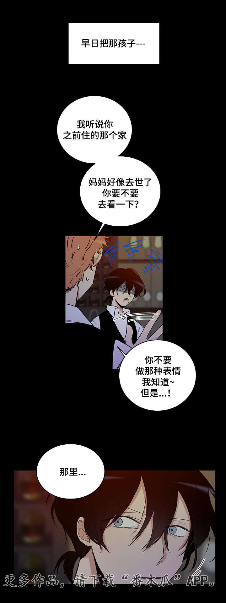第15章：噩梦1