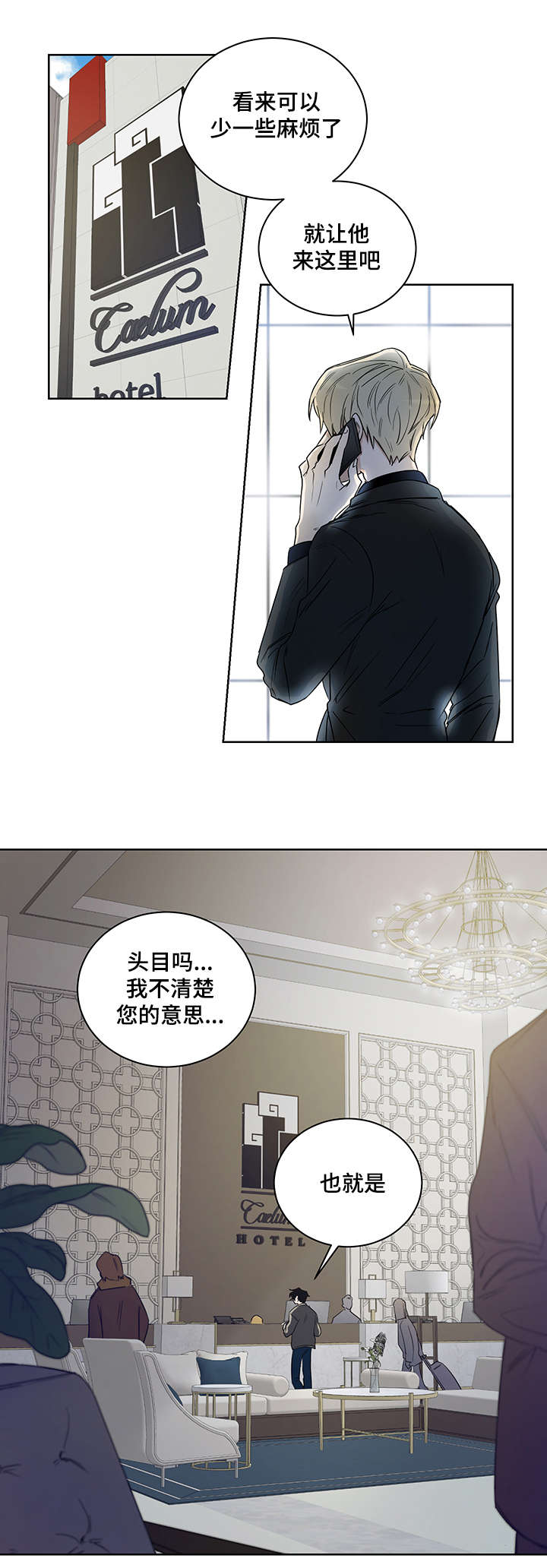 第3章：情报13