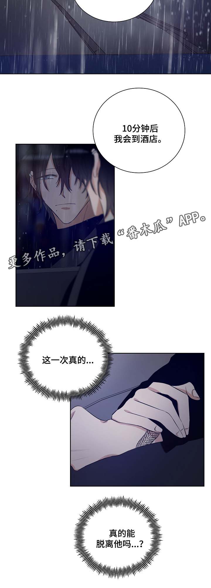 第40章：我该去哪里7