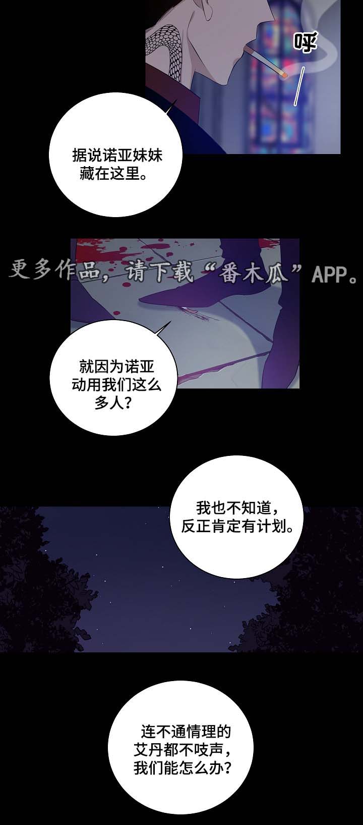 第44章：带走墨菲1