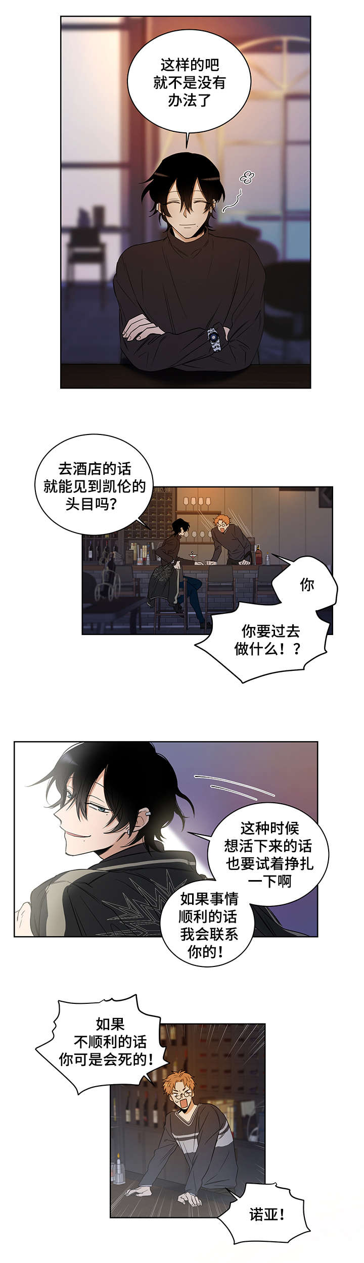 第3章：情报11