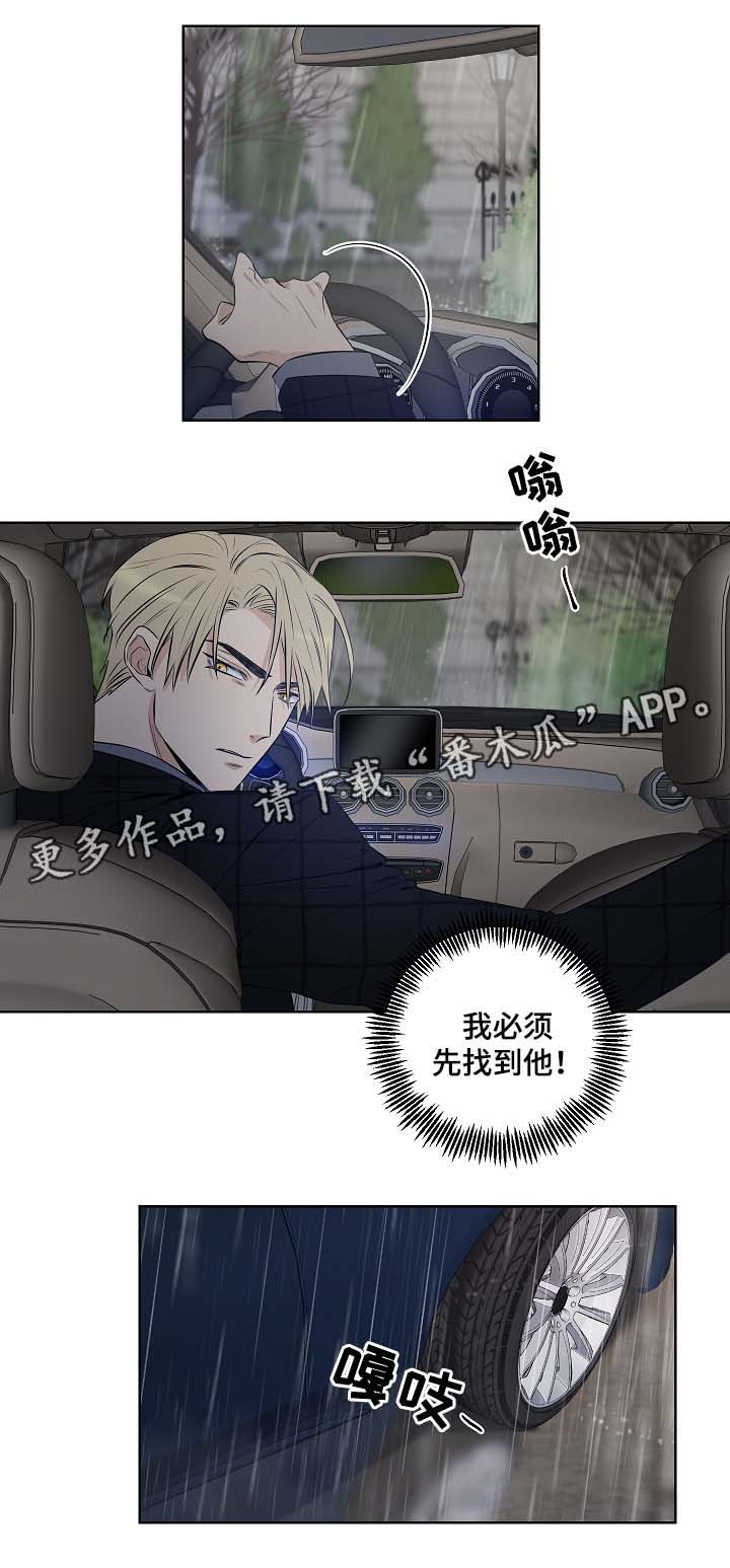 第36章：寻找9