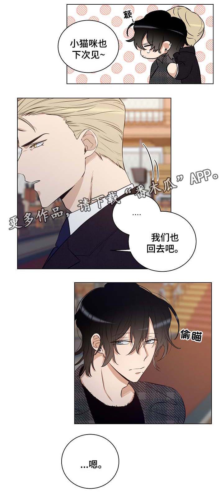 第30章：杀气腾腾10