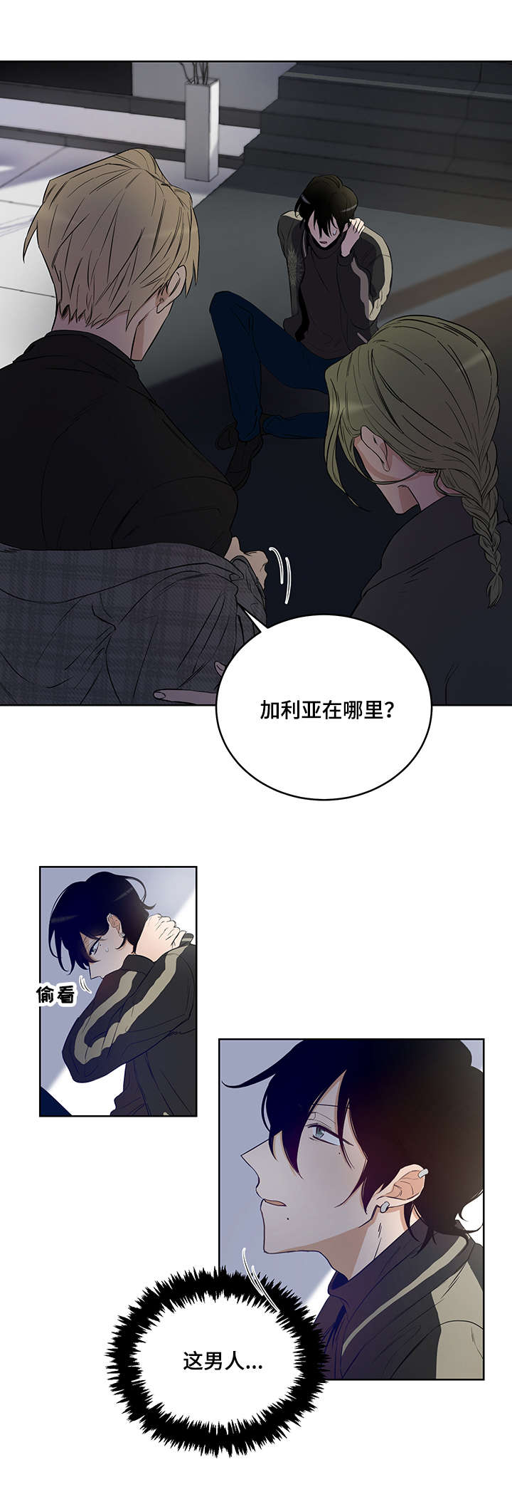 第4章：诱饵1
