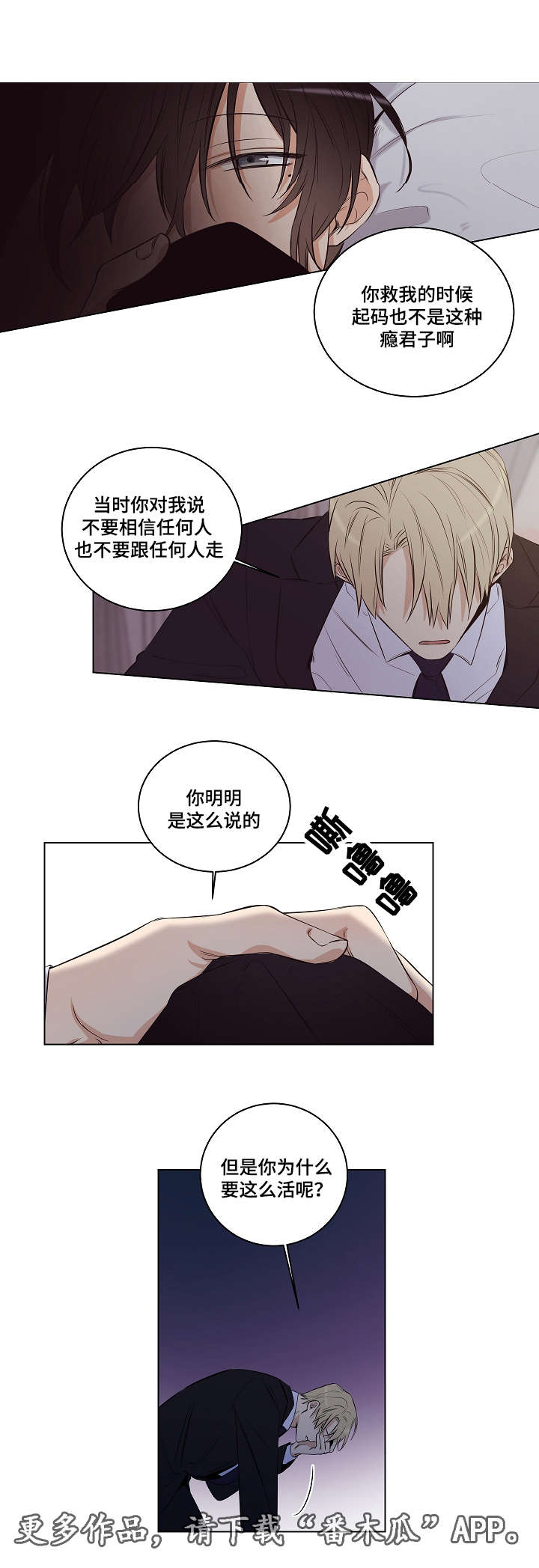 第27章：曾经的你11