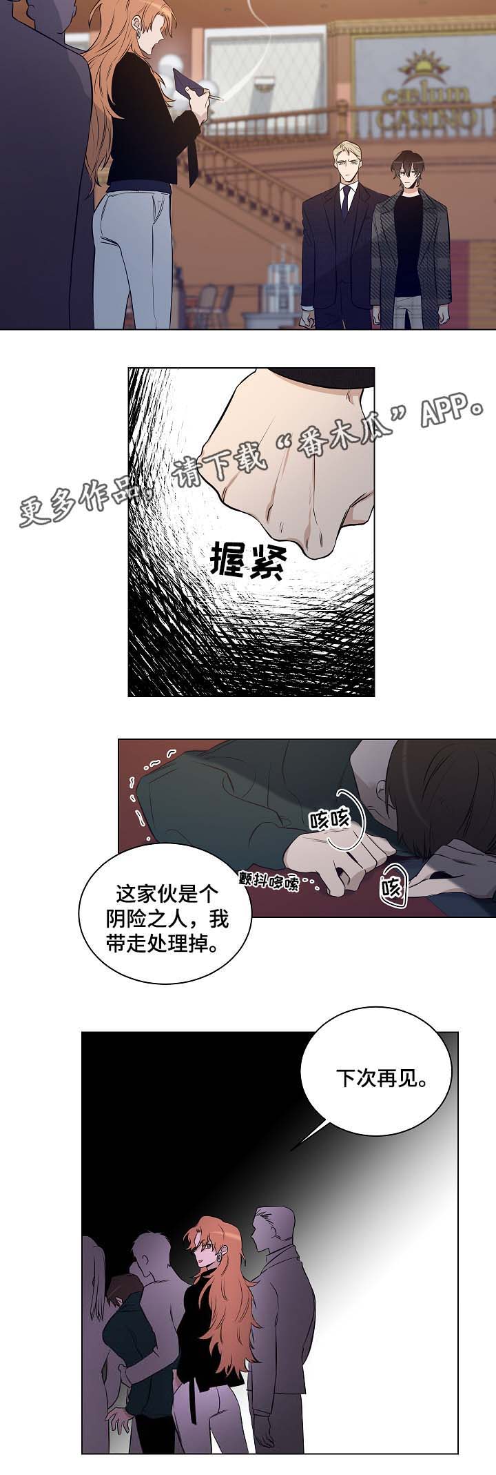 第30章：杀气腾腾9