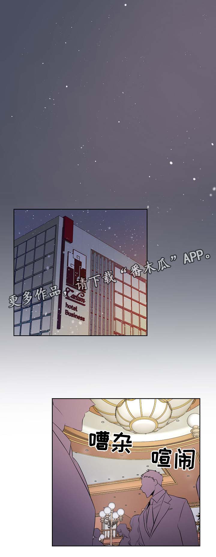第43章：派对开始9