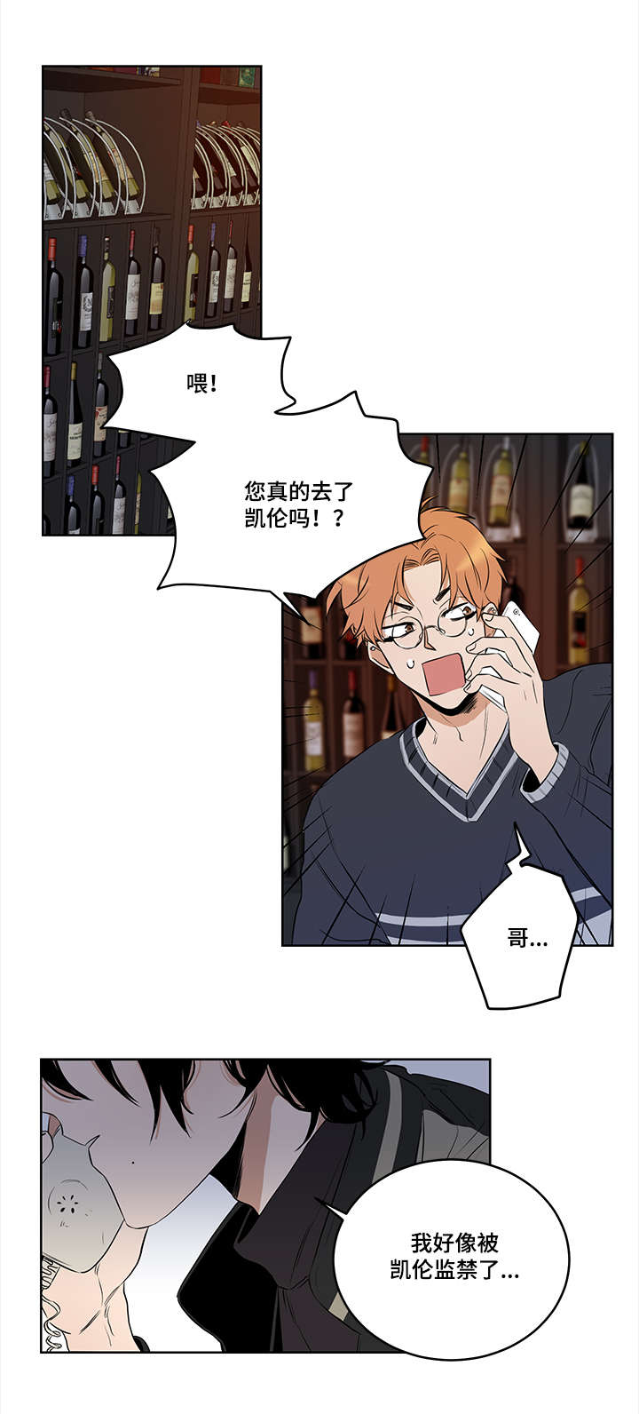 第7章：救命恩人3
