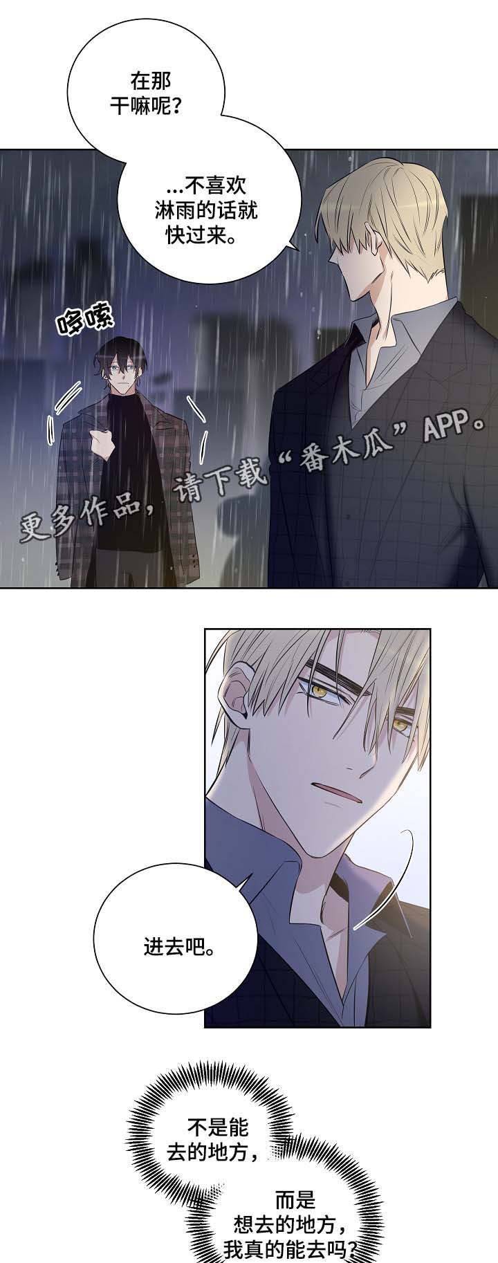 第40章：我该去哪里10