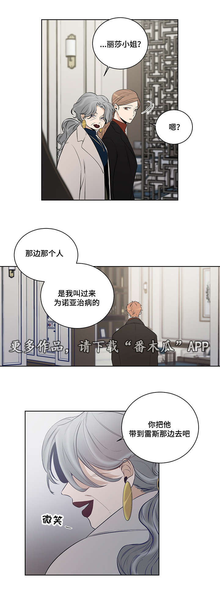 第20章：治病11