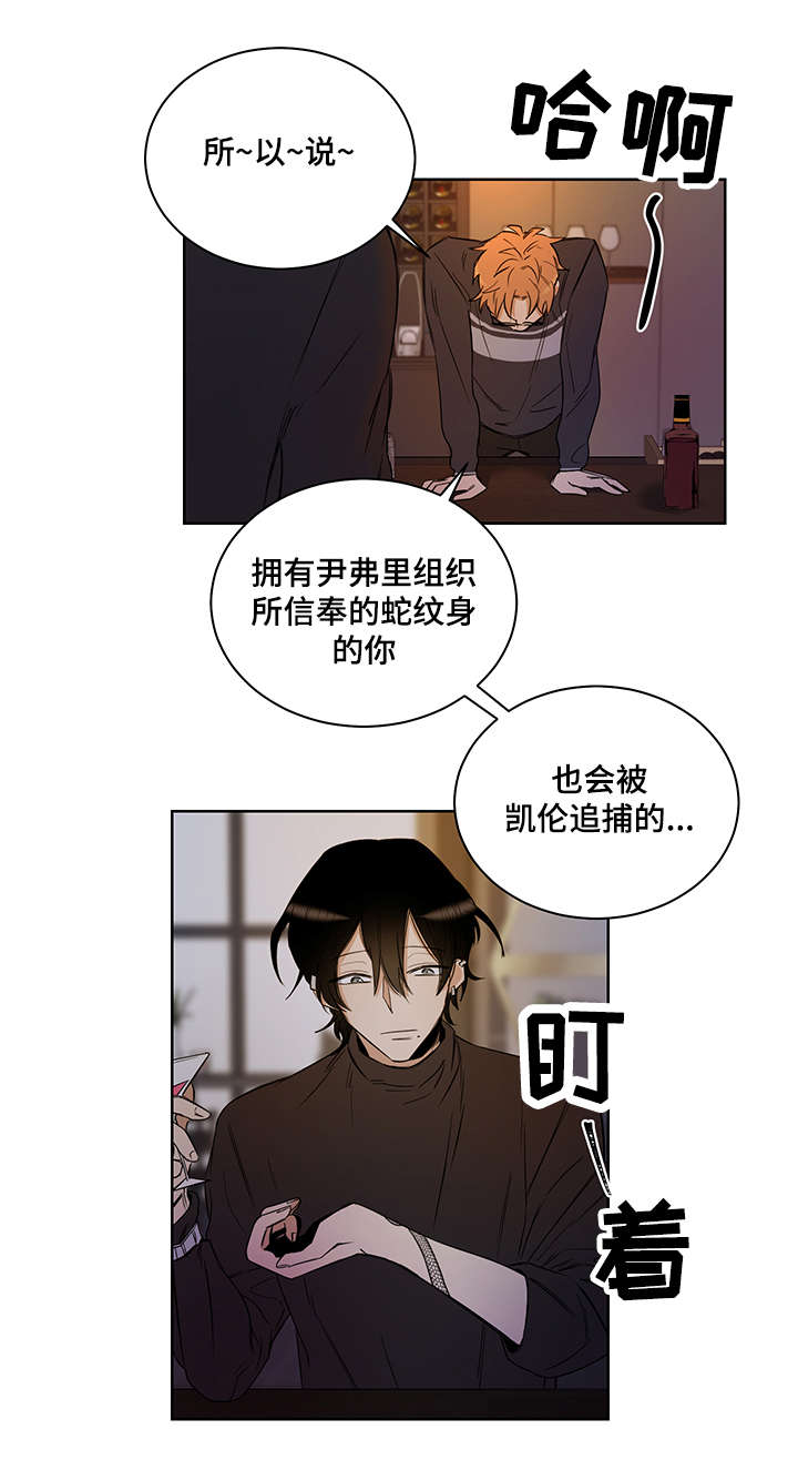 第3章：情报7