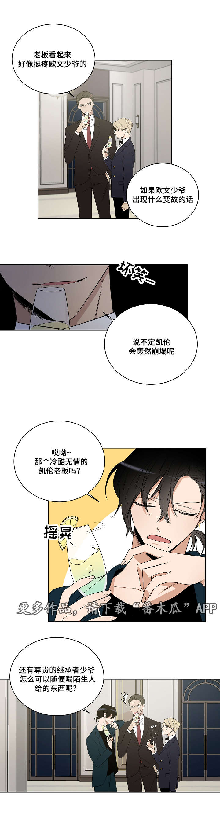 第23章：毒药4