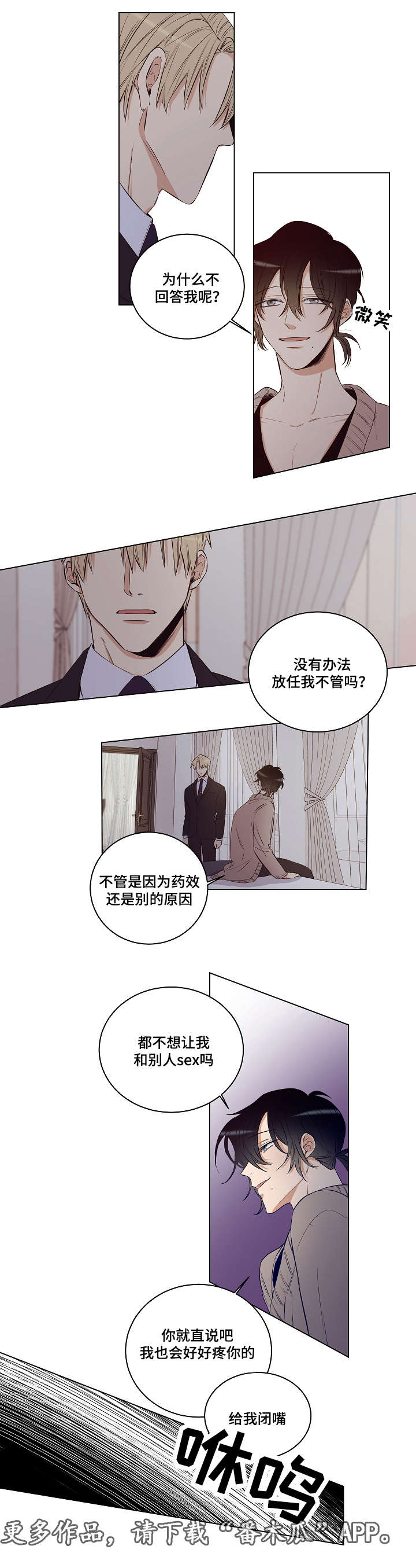 第27章：曾经的你9