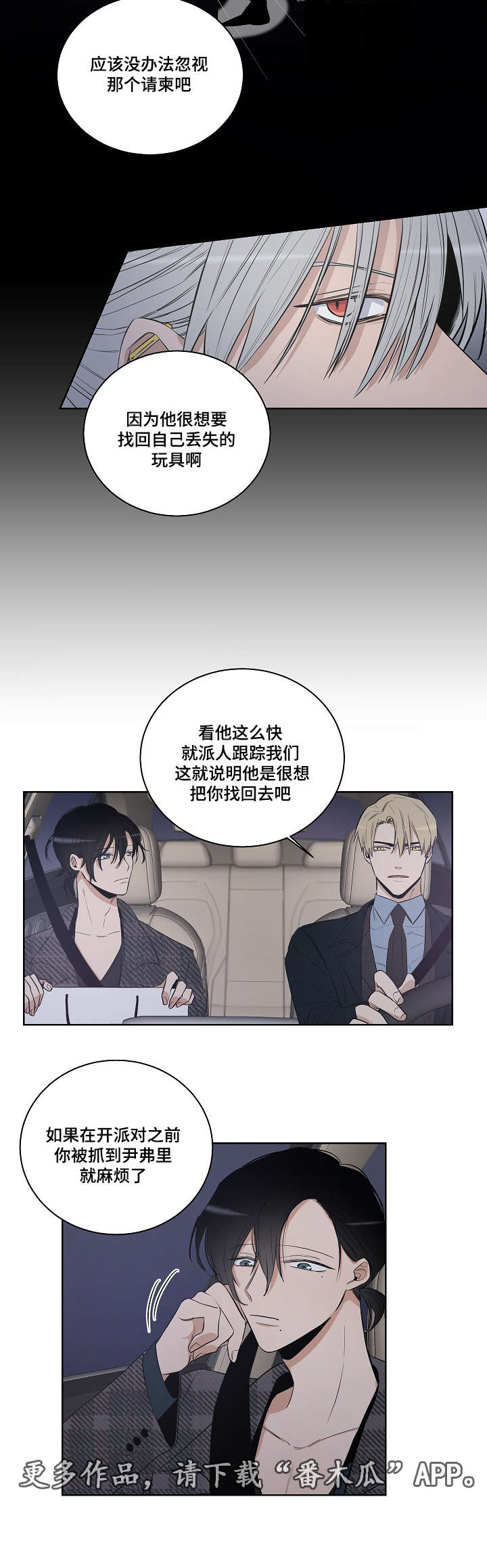 第18章：教堂3