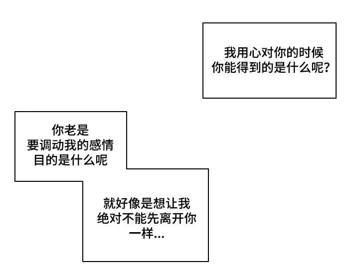 第28章：无法自拔5