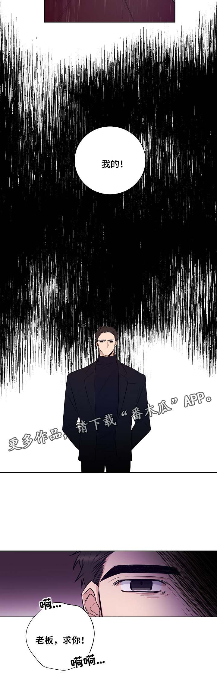 第48章：舍小求大5