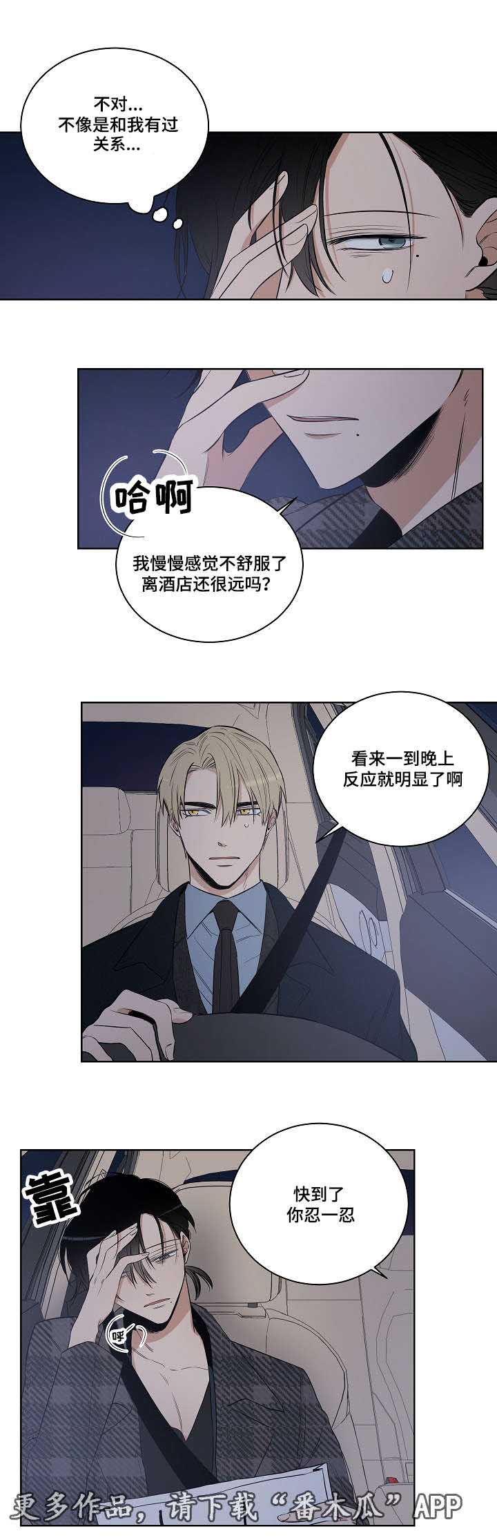 第19章：我想相信你1