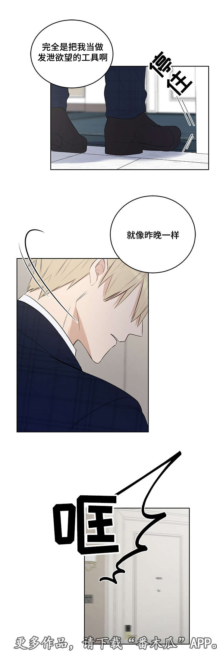 第11章：你们没有什么区别8