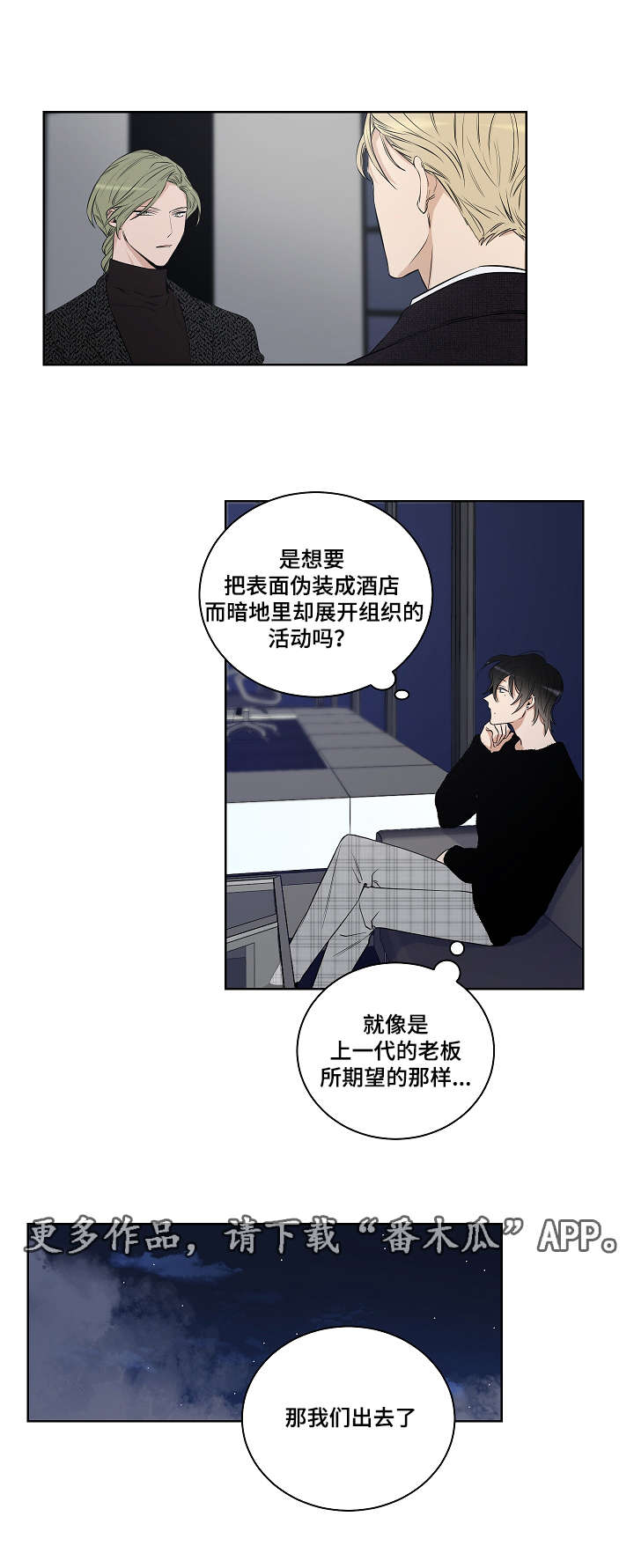 第29章：表白9