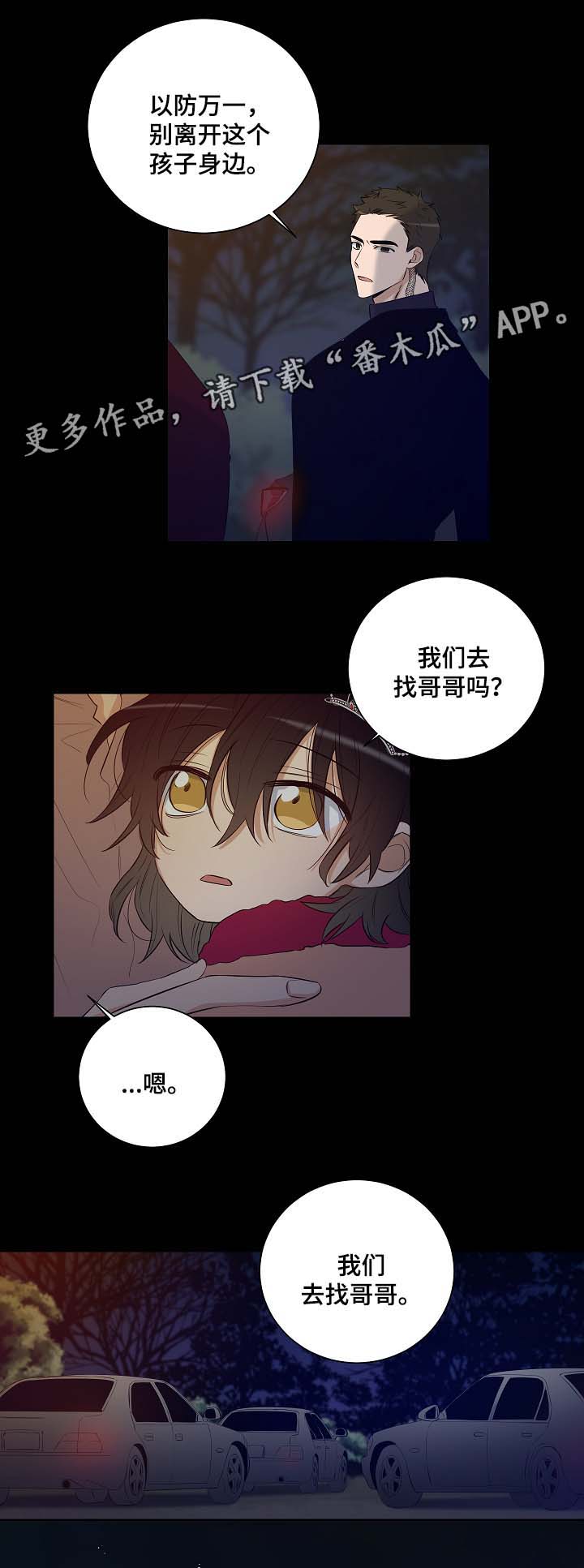 第44章：带走墨菲4