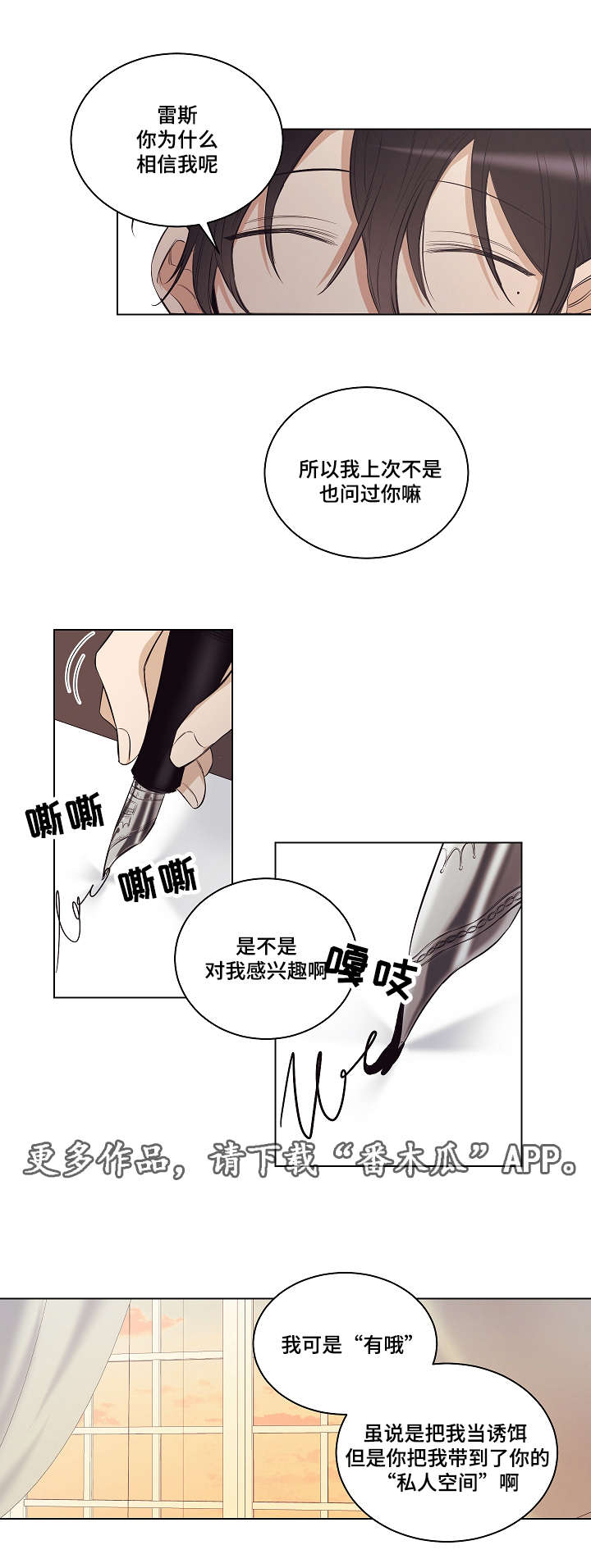 第27章：曾经的你2